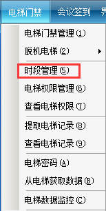 网页-16联网电梯2286.png