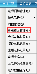 网页-16联网电梯2817.png