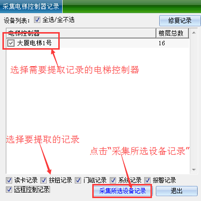网页-16联网电梯3321.png