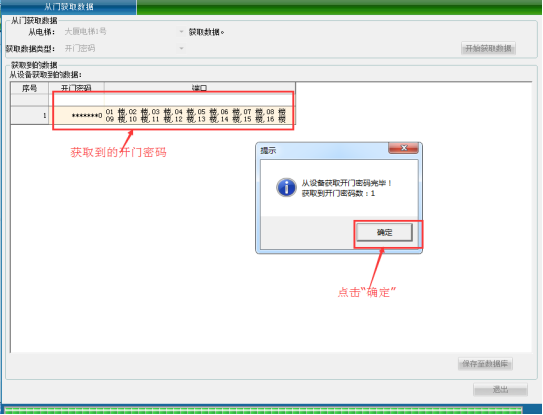 网页-16联网电梯3946.png
