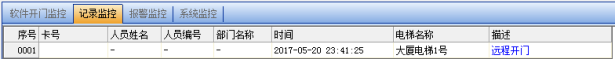 网页-16联网电梯4287.png