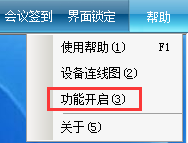 网页-64脱机电梯167.png