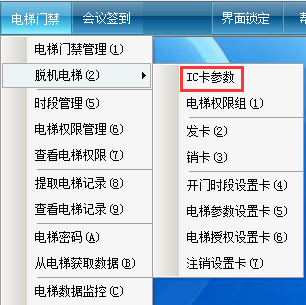 网页-64脱机电梯308.png