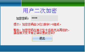 网页-64脱机电梯391.png