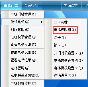 网页-64脱机电梯654.png