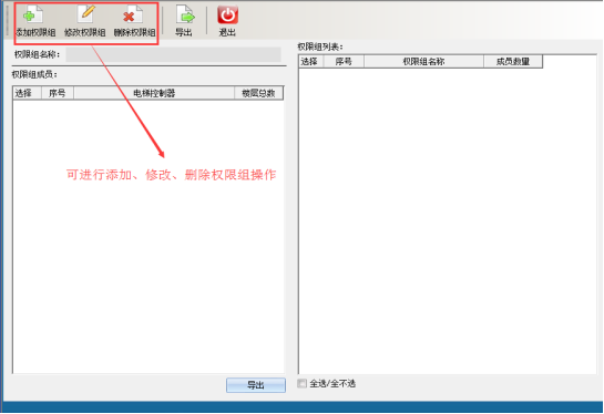 网页-64脱机电梯677.png
