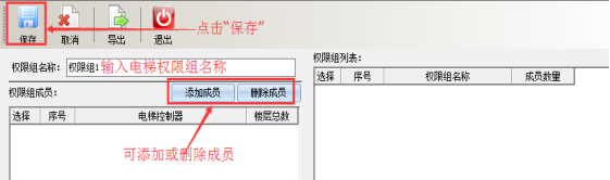 网页-64脱机电梯716.png