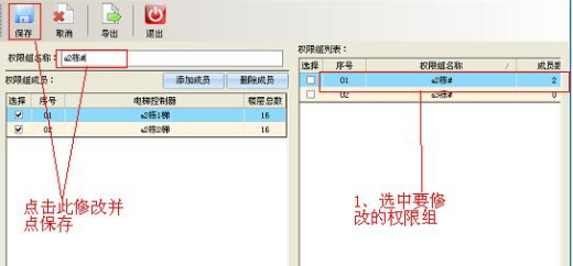 网页-64脱机电梯820.png