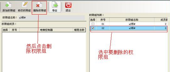 网页-64脱机电梯902.png