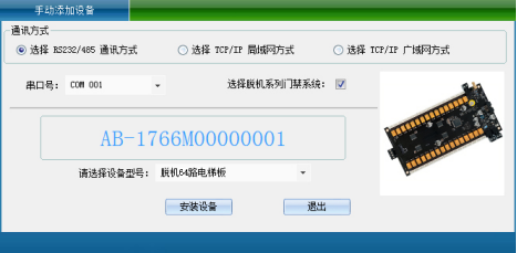 网页-64脱机电梯980.png