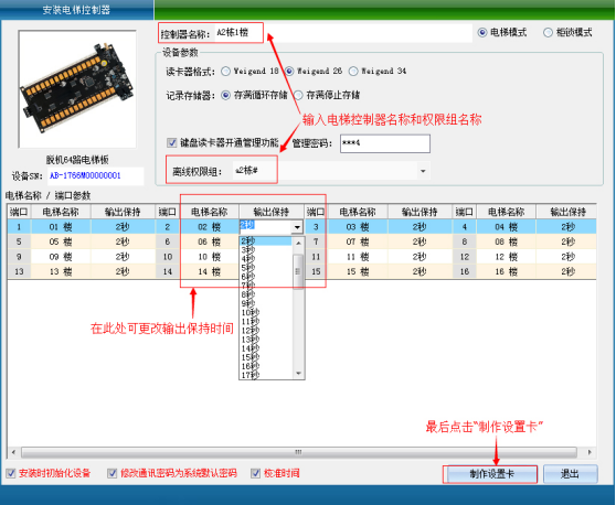 网页-64脱机电梯1057.png