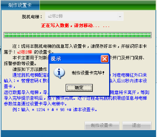 网页-64脱机电梯1317.png