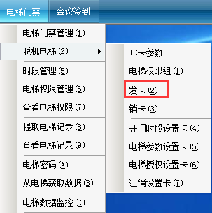 网页-64脱机电梯1477.png
