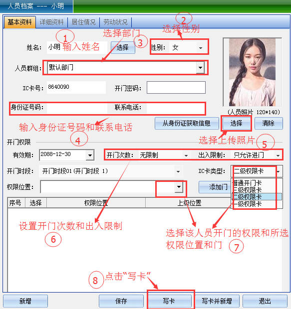 网页-64脱机电梯1581.png