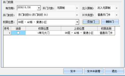 网页-64脱机电梯1811.png