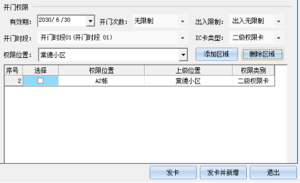 网页-64脱机电梯1883.png