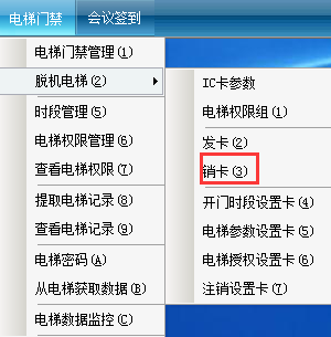 网页-64脱机电梯2118.png