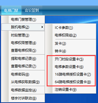 网页-64脱机电梯2397.png