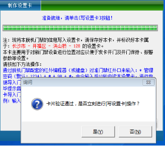 网页-64脱机电梯2794.png
