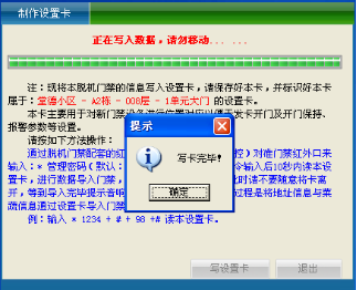 网页-64脱机电梯2824.png