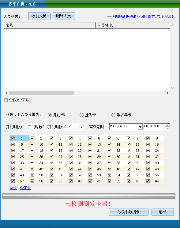 网页-64脱机电梯3033.png