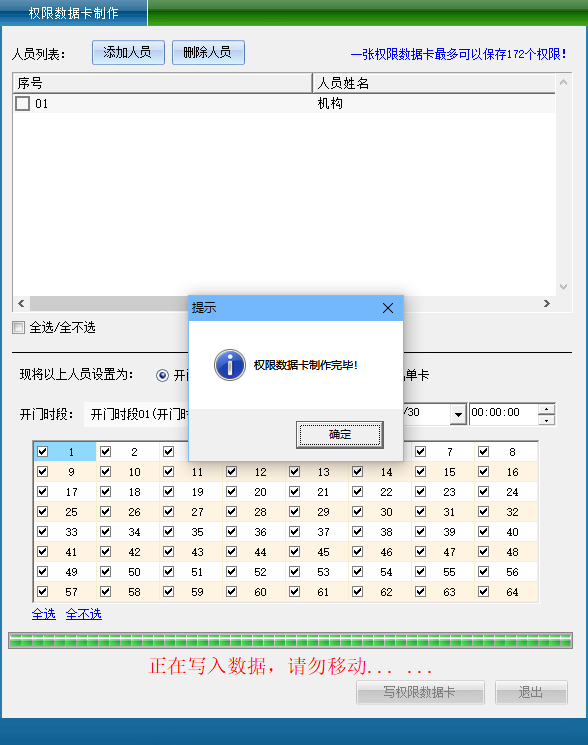 网页-64脱机电梯3067.png