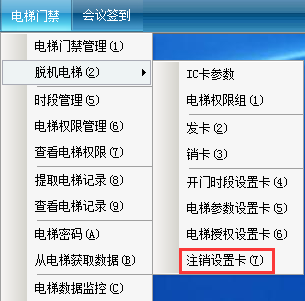 网页-64脱机电梯3218.png