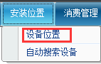网页-水控软件说明补充89.png