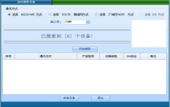 网页-水控软件说明补充868.png