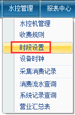 网页-水控软件说明补充2870.png