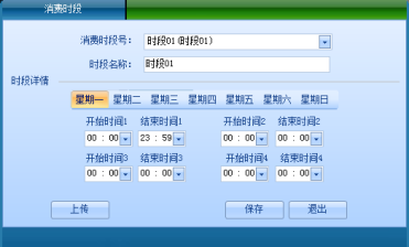 网页-水控软件说明补充2893.png