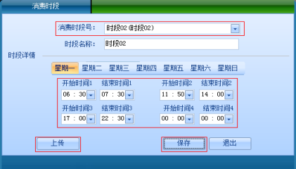网页-水控软件说明补充3009.png
