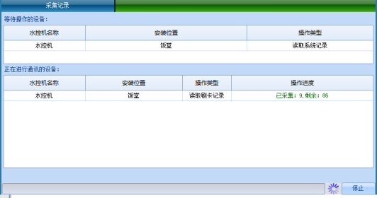 网页-水控软件说明补充3722.png