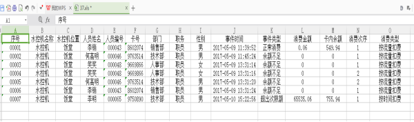 网页-水控软件说明补充4312.png