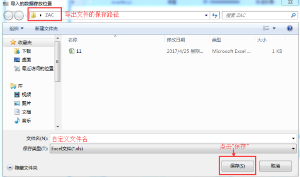 网页-水控软件说明补充4715.png