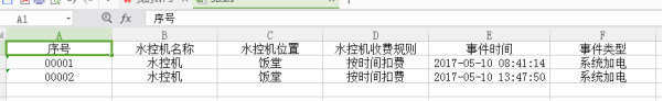 网页-水控软件说明补充4808.png