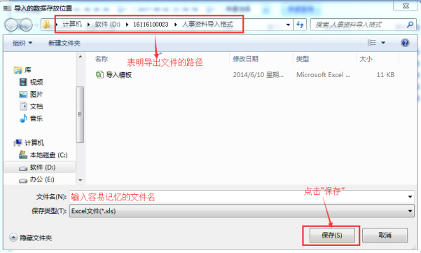 网页-水控软件说明补充5151.png