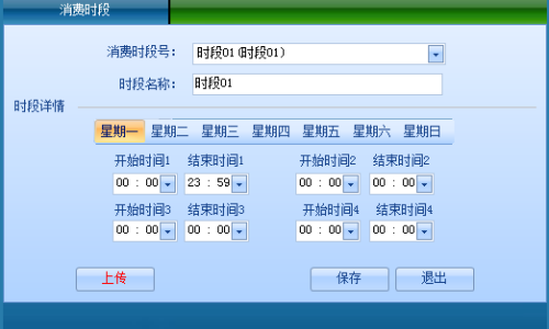 网页-台式消费机软件说明补充2207221499.png