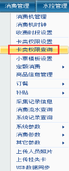网页-台式消费机软件说明补充2207222389.png