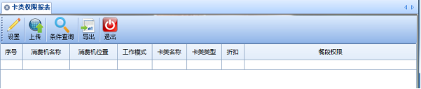 网页-台式消费机软件说明补充2207222423.png
