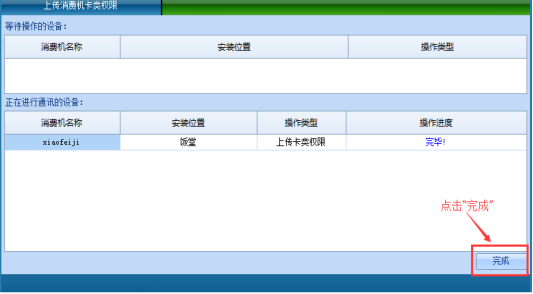 网页-台式消费机软件说明补充2207222641.png