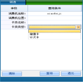 网页-台式消费机软件说明补充2207222713.png