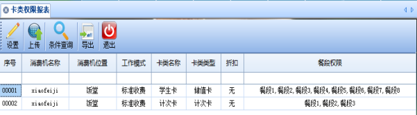网页-台式消费机软件说明补充2207222821.png