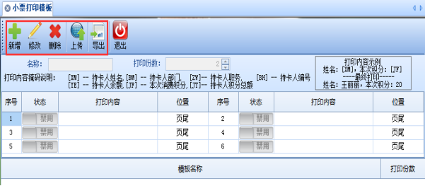 网页-台式消费机软件说明补充2207223043.png