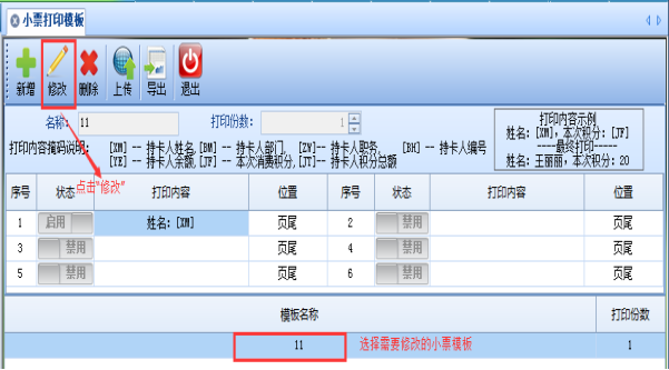 网页-台式消费机软件说明补充2207223546.png