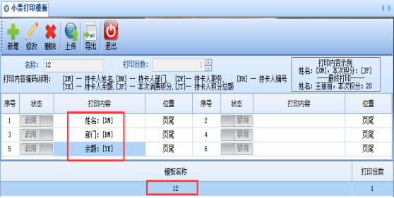 网页-台式消费机软件说明补充2207223654.png