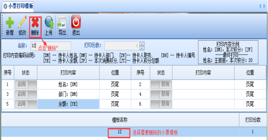 网页-台式消费机软件说明补充2207223725.png