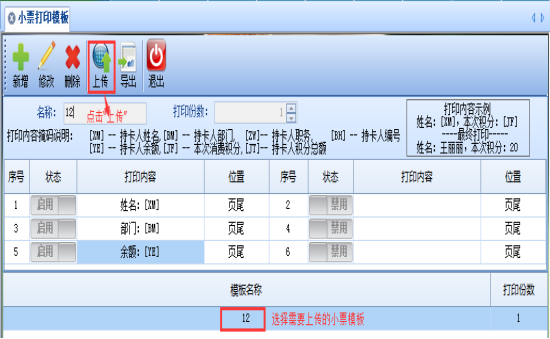 网页-台式消费机软件说明补充2207223869.png