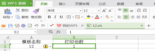 网页-台式消费机软件说明补充2207224224.png