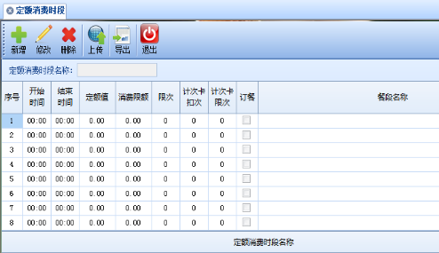 网页-台式消费机软件说明补充2207224311.png